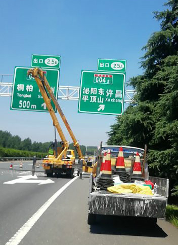 专业道路标志牌图片